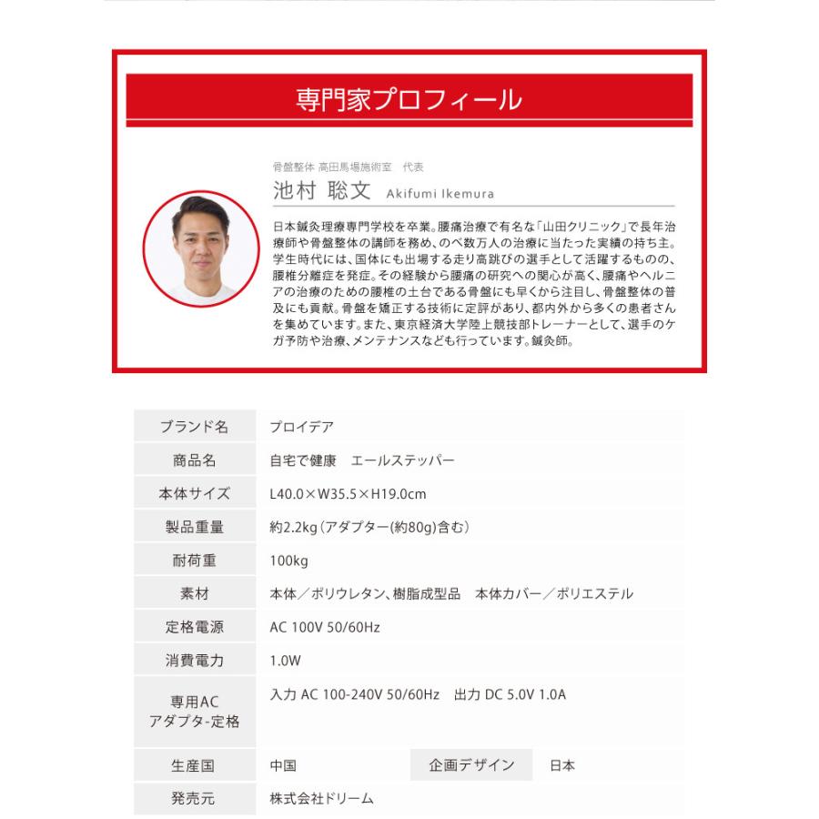 自宅で健康 エールステッパー 踏み台昇降 ステップ台 ステッパー ダイエット 有酸素運動 室内 エクササイズ | PROIDEA | 12
