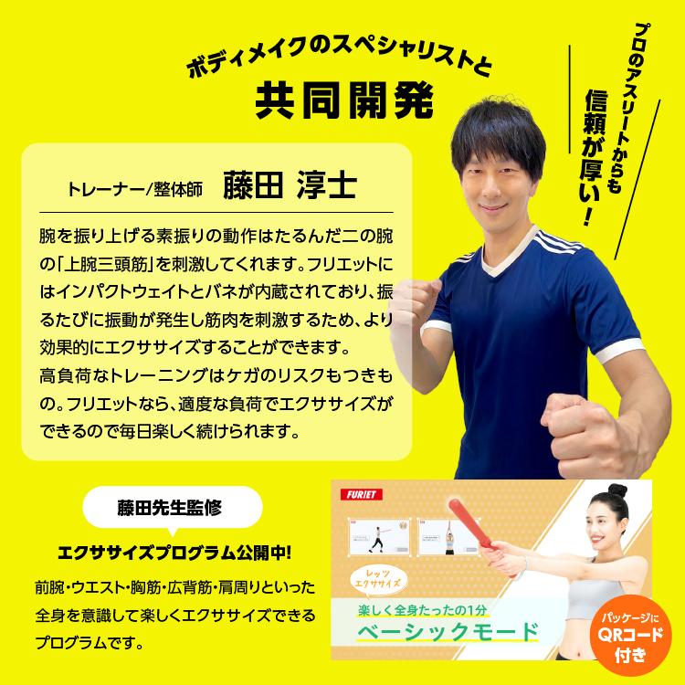 素振りエクサ フリエット 素振りダイエット 素振り 竹刀 ダイエット 二の腕 筋トレ 素振り棒エクササイズ 室内 運動器具対応 | PROIDEA | 10