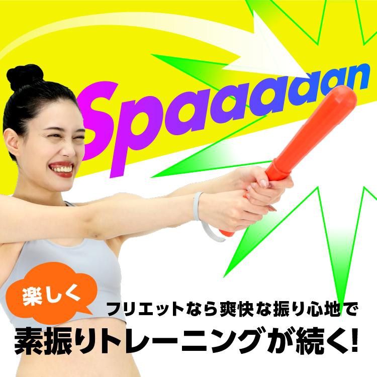 素振りエクサ フリエット 素振りダイエット 素振り 竹刀 ダイエット 二の腕 筋トレ 素振り棒エクササイズ 室内 運動器具対応 | PROIDEA | 03