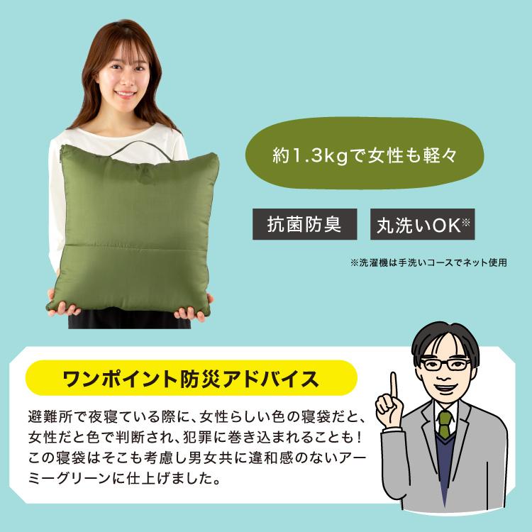 ドリーム 防災グッズ ソナエノ クッション型多機能寝袋 グリーン 寝袋