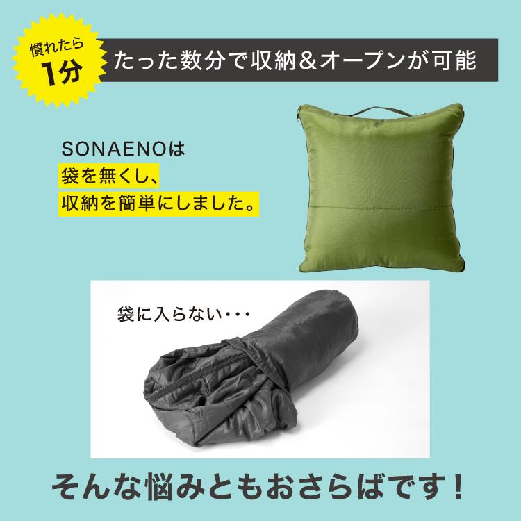 ドリーム 防災グッズ ソナエノ クッション型多機能寝袋 グリーン