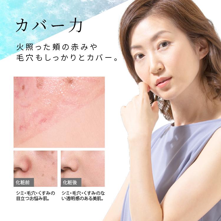 PROIDEA（プロイデア） ひんやり ファンデーション 氷の微笑 SPF25