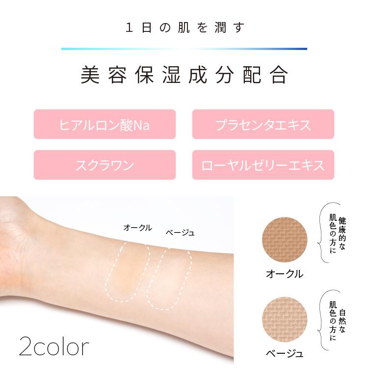 PROIDEA（プロイデア） ひんやりファンデーション 氷の微笑 クール