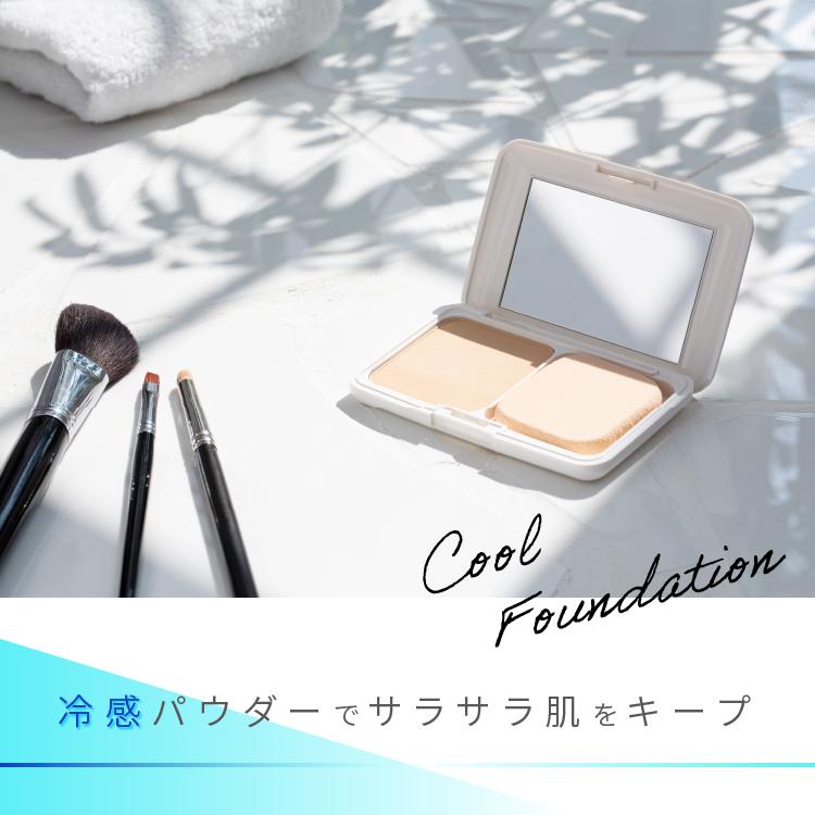 PROIDEA（プロイデア） ひんやりファンデーション 氷の微笑 クール