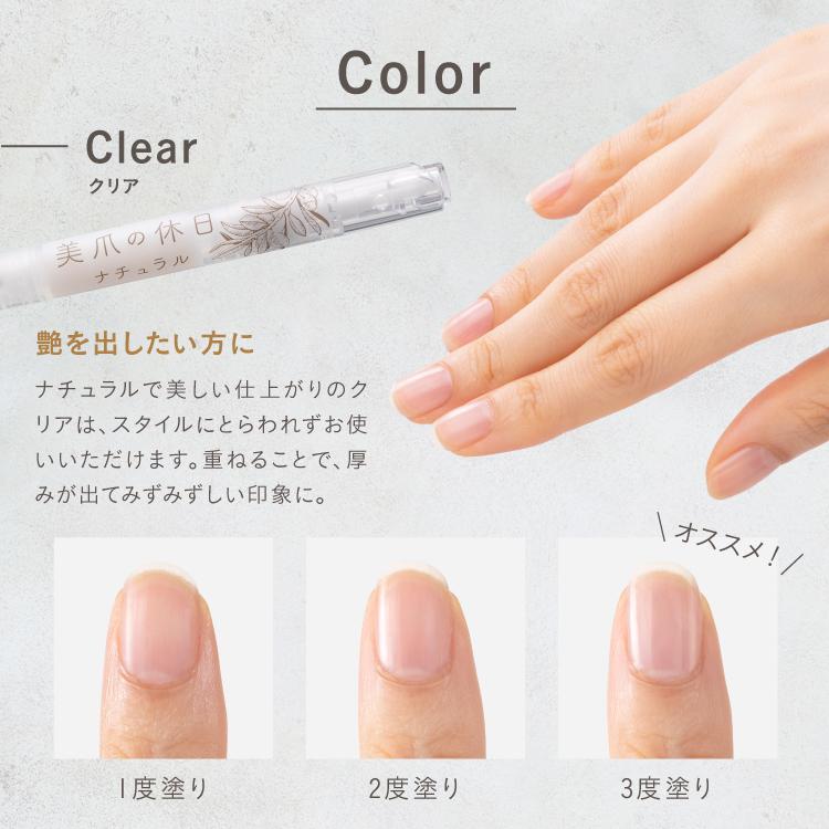 ドリーム 美爪の休日ナチュラル ピンク/クリア 爪の美容液 無香料