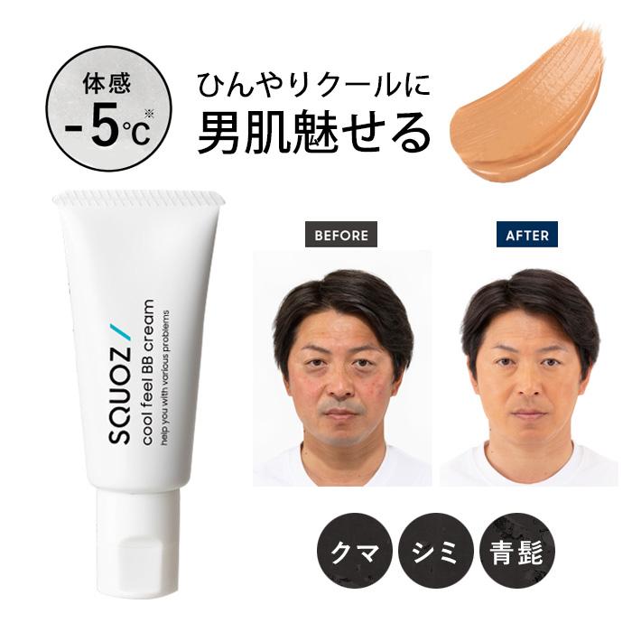 PROIDEA（プロイデア） メンズ BBクリーム SQUOZ クールbbクリーム