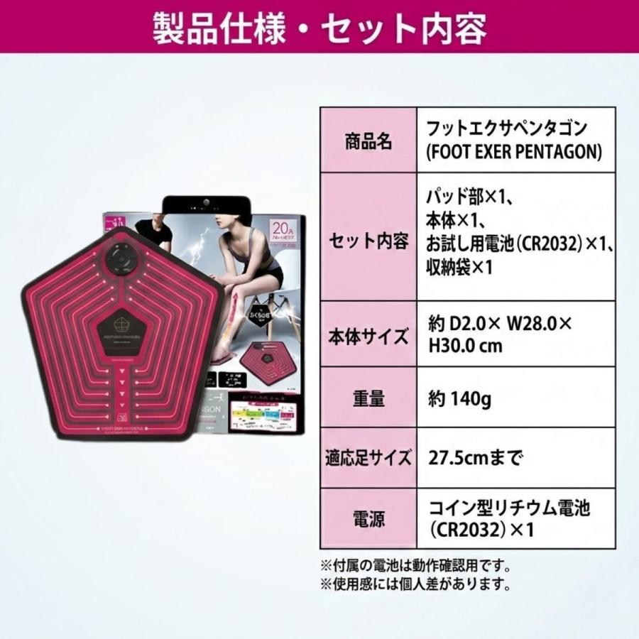 フットエクサ ペンタゴン ems 足 エクササイズ 筋トレ フット マット