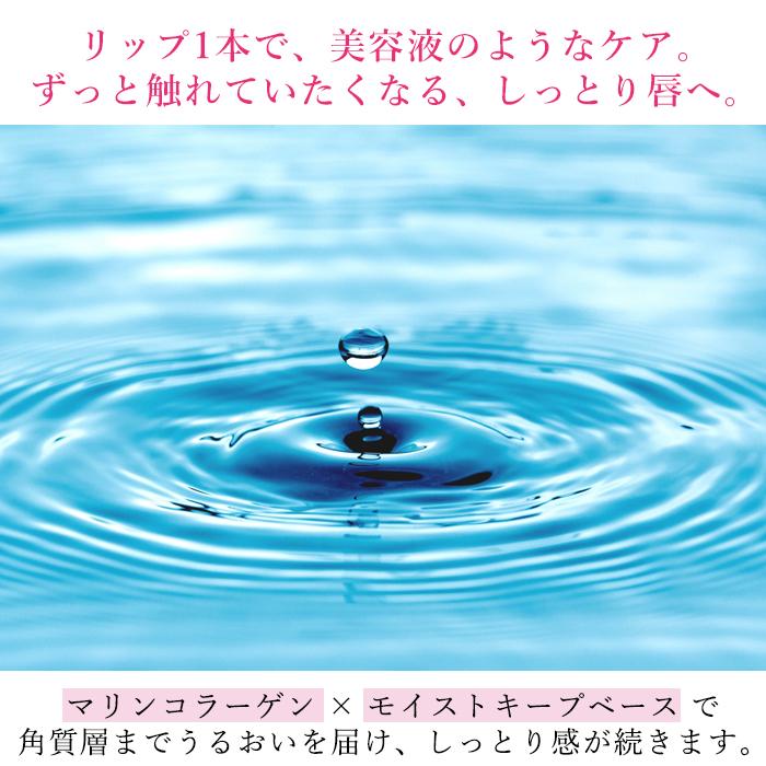 唇用美容液 パピリオ トリートメント リップエッセンスEX ほんのり色づく リップ ケア 美容液 リップクリーム 唇 エッセンス 乾燥 潤い Papilio パピリオ化粧品 | Papillio | 04