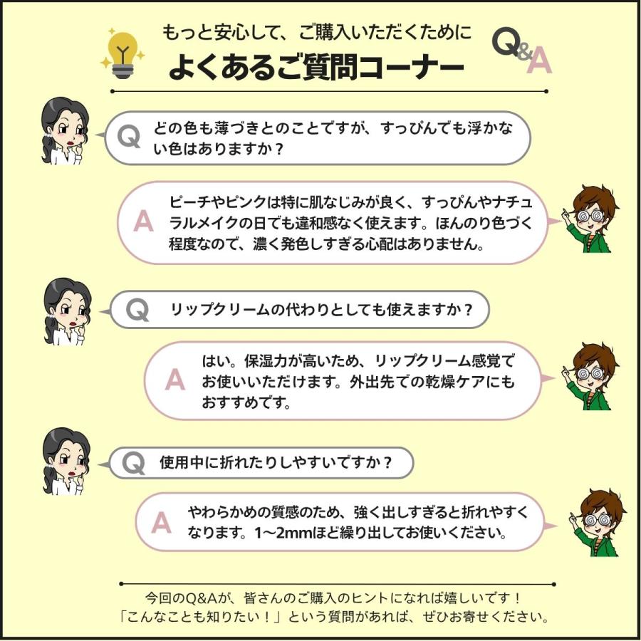 唇用美容液 パピリオ トリートメント リップエッセンスEX ほんのり色づく リップ ケア 美容液 リップクリーム 唇 エッセンス 乾燥 潤い Papilio パピリオ化粧品 | Papillio | 07