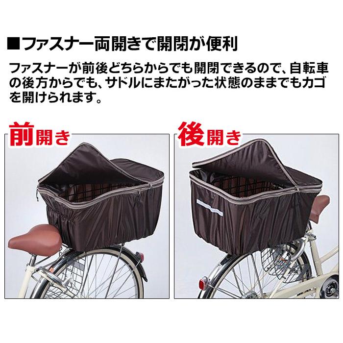 自転車の後ろかごカバー 2段式 大型 ブラウン/ブラック 自転車うしろ