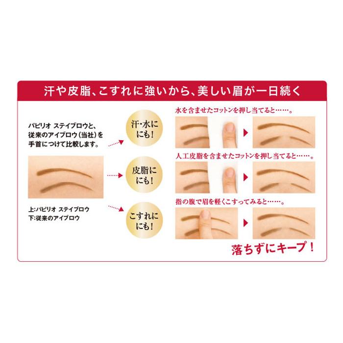 papilio パピリオ ステイブロウG リフィル 3本セット ステイブロウG専用 詰替え 替え芯 落ちない 消えない 汗に強い 描きやすい アイブロー ペンシル 眉墨 | Papilio | 02