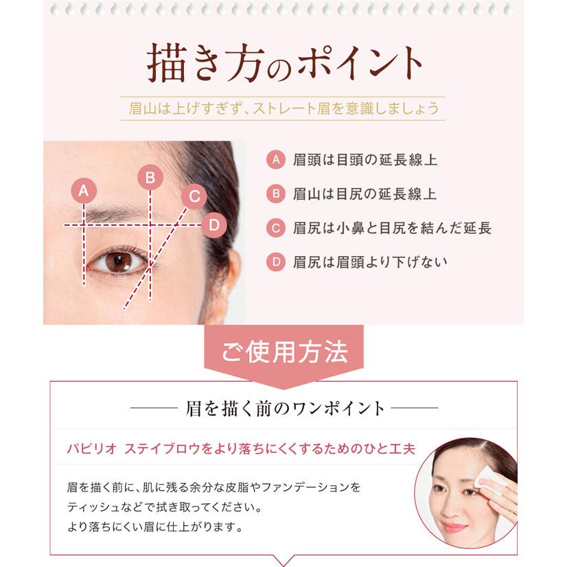 papilio パピリオ ステイブロウG リフィル 3本セット ステイブロウG専用 詰替え 替え芯 落ちない 消えない 汗に強い 描きやすい アイブロー ペンシル 眉墨 | Papilio | 03