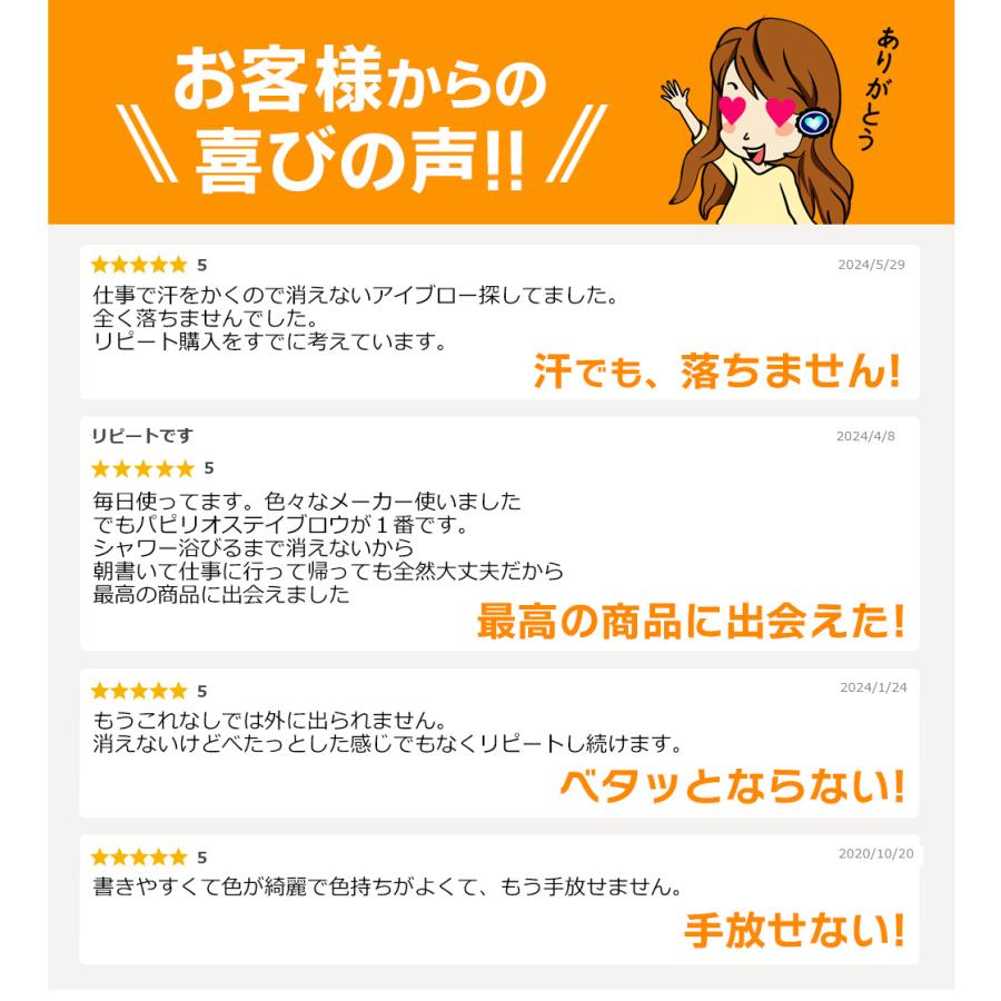 papilio パピリオ ステイブロウG リフィル 3本セット ステイブロウG専用 詰替え 替え芯 落ちない 消えない 汗に強い 描きやすい アイブロー ペンシル 眉墨 | Papilio | 09