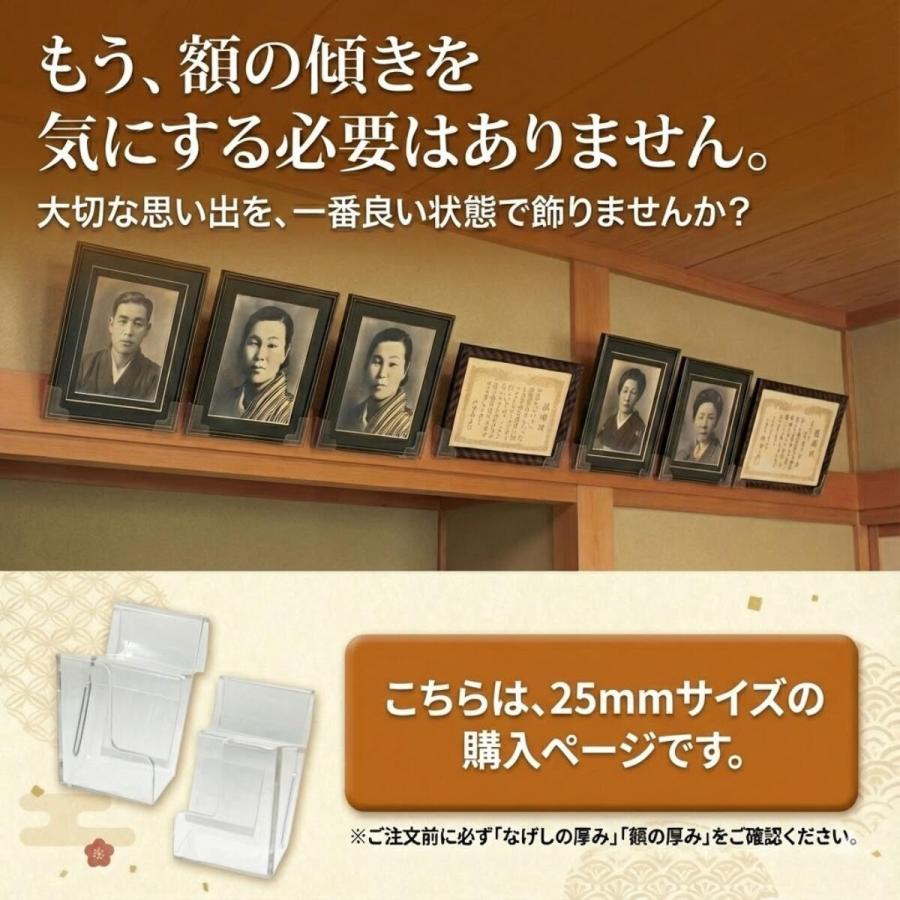 専用　年代物　希少品　大判　小判　額　置物　壁掛け 壁を傷つけない 長押フック なげし フック 額掛け 想い出くん 25mm