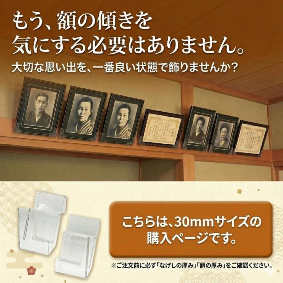 壁を傷つけない なげしフック 長押 フック 額掛け 想い出くん 30mm 3組