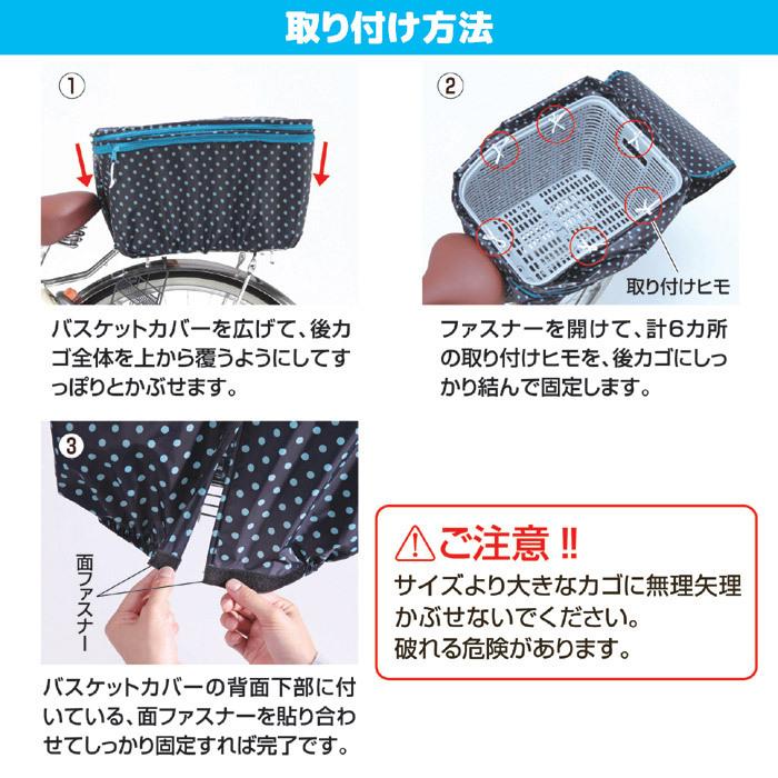 自転車カゴカバーセット 自転車 前カゴ 後ろカゴ カバー 二段式 防水