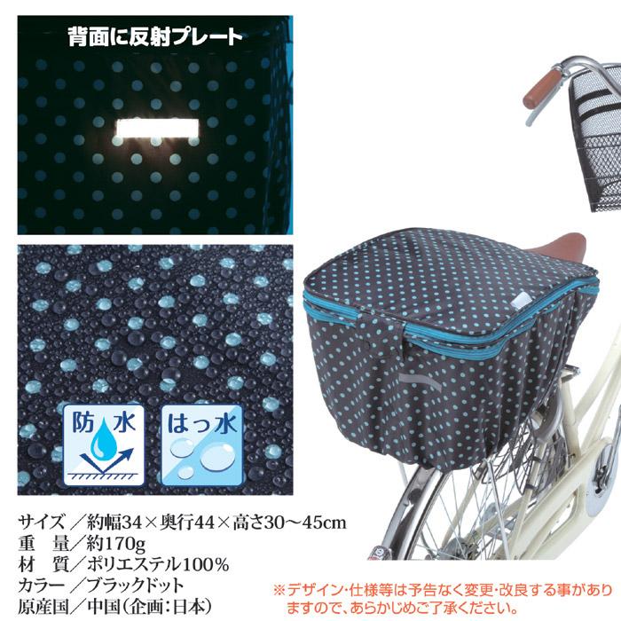 自転車カゴ カバー 自転車 後ろ かご レインカバー 防水 二段式 両開き