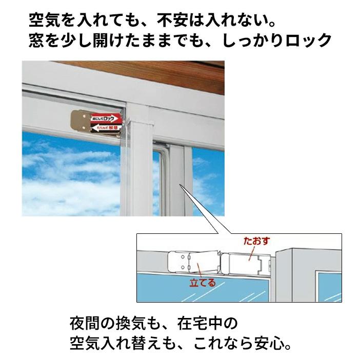 サッシロック SLIM 2枚組 4個入 防犯 ロック シール 補助錠 換気