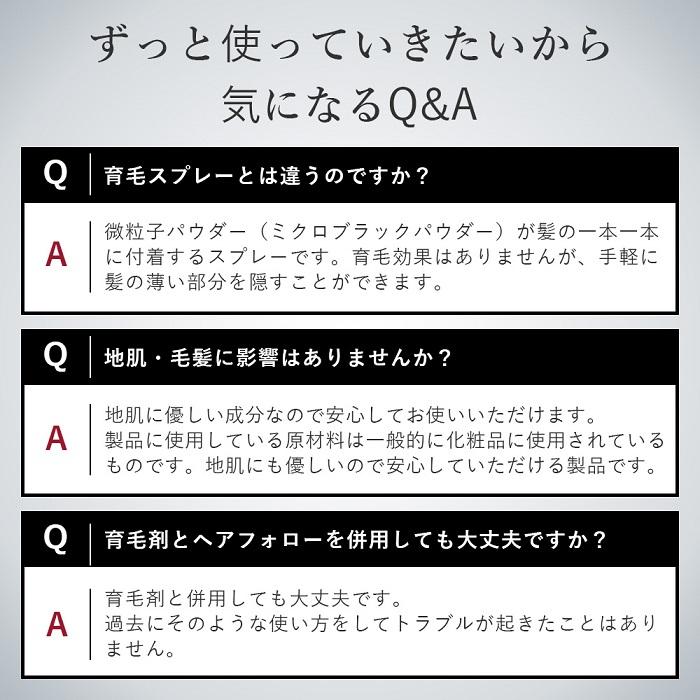 増毛スプレー new ヘアフォロー ブラウン 正規品 生え際 つむじはげ 分け目部分 薄毛をカバー はげ隠しスプレー 白髪隠し 薄毛隠し ボリュームアップ スプレー｜le-cure｜08