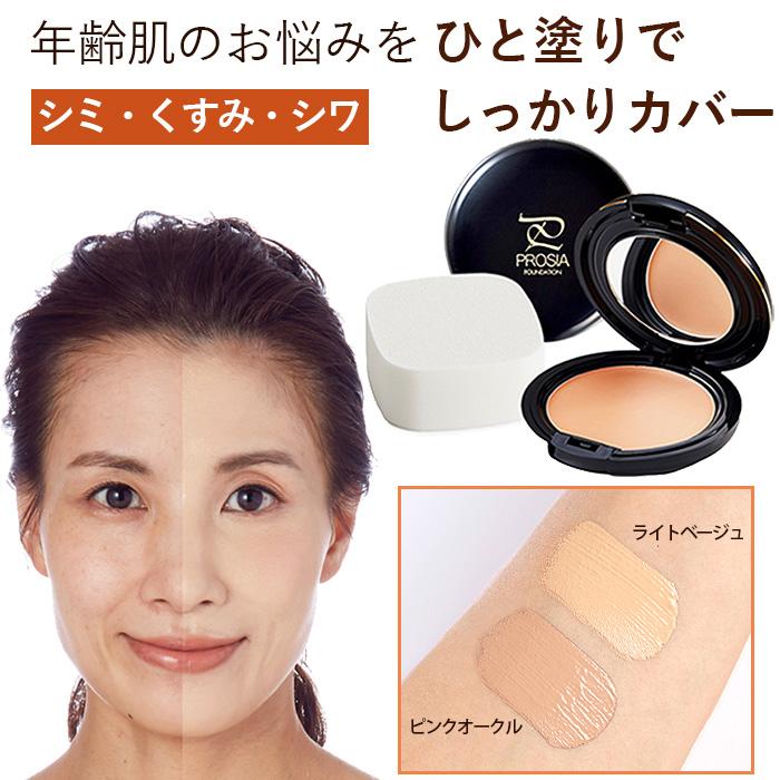 プロシア ファンデーション 本体 スポンジ パフ ケース付 カバー力 50代 40代 シミ カバー 崩れにくい 厚くならない クリーム エマルジョン 若見え ファンデ | アイメディア