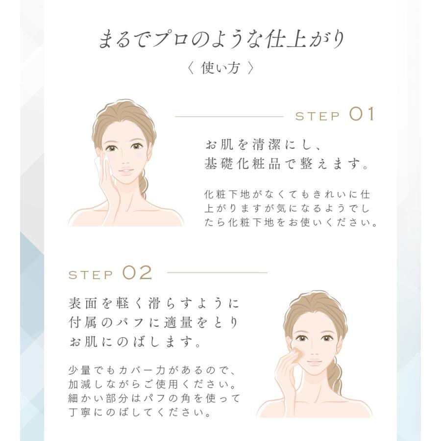 プロシア ファンデーション 本体 スポンジ パフ ケース付 カバー力 50代 40代 シミ カバー 崩れにくい 厚くならない クリーム エマルジョン 若見え ファンデ | アイメディア | 12