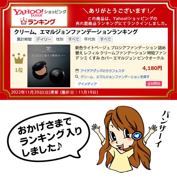 アイメディア プロシア ファンデーション 本体 スポンジ パフ ケース付