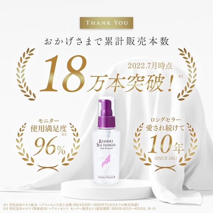 アイメディア 利尻昆布ヘアエッセンス 80ml 3本セット 洗い流さない