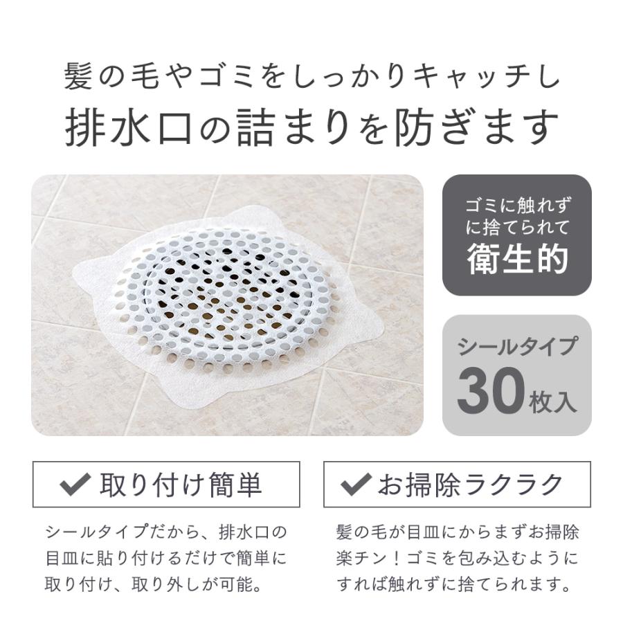 ＼剥がれず髪の毛をしっかりキャッチ／お風呂の髪の毛とりシールタイプ 30枚入 排水口 髪の毛 ネット 粘着 シート お風呂 排水溝の髪の毛取り 貼るだけ｜le-cure｜03