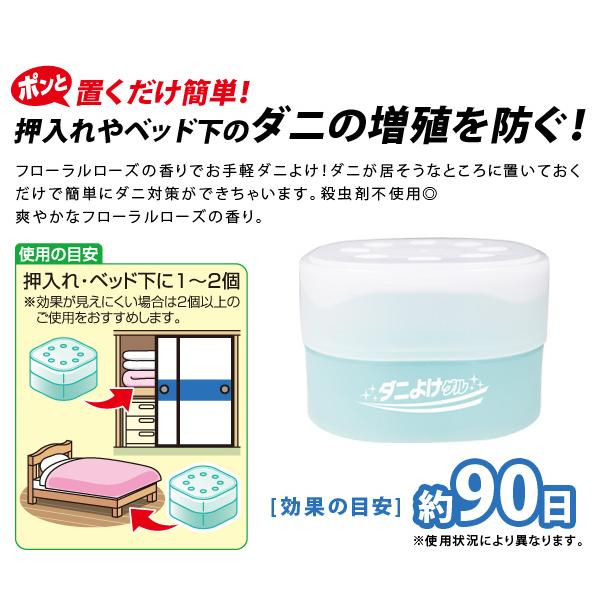 アイメディア ダニよけゲル 押し入れ ベッド下 用 85g ダニ対策 効果約