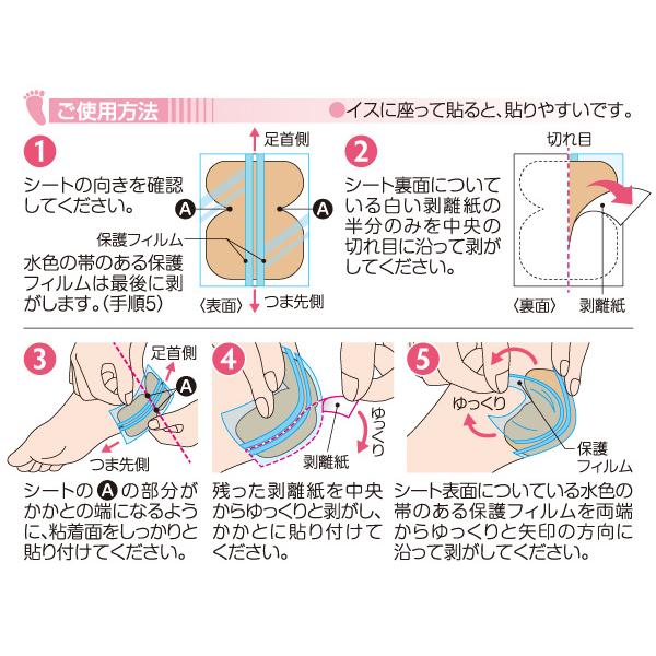 かかとケア シール 貼ってかかと足裏つるるん 30枚 フットケア 角質 かかと 潤い 保湿 シート 踵 ひび割れ 保護 乾燥 ガサガサ カサカサ つるつる テープ 極薄 | ブランド登録なし | 03