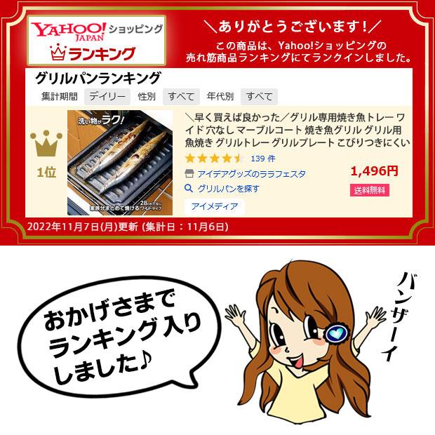アイメディア ＼早く買えば良かった／グリル専用焼き魚トレー ワイド 