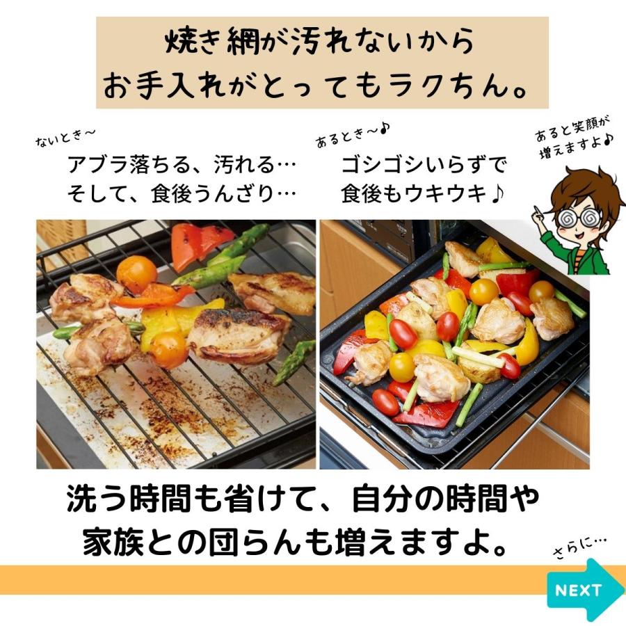 ＼早く買えば良かった／グリル専用焼き魚トレー ワイド 穴なし マーブルコート 焼き魚グリル グリル用 魚焼き グリルトレー グリルプレート こびりつきにくい 餅｜le-cure｜05