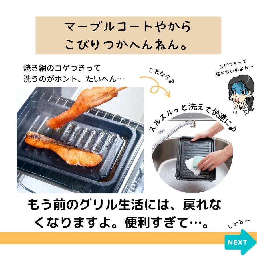 アイメディア ＼早く買えば良かった／グリル専用焼き魚トレー ワイド 