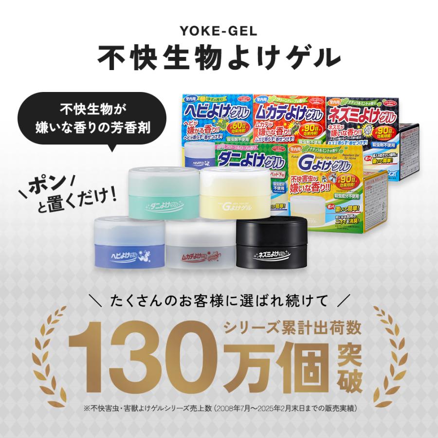 アイメディア Gよけゲル 室内用 3個セット G対策 殺虫成分不使用