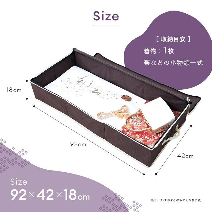 着物収納 炭入り消臭 着物一式 収納ケース 着物入れ きもの ケース 浴衣 収納 保管 着物を入れる 収納ケース 衣装ケース 不織布 消臭 着物 収納 ボックス | アイメディア | 05