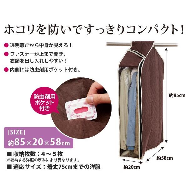 洋服カバー 不織布 パッと見える炭入り消臭衣類カバー ショート クローゼットの洋服の収納 衣類収納カバー 衣装カバー 洋服収納カバー 衣替え | アイメディア | 02