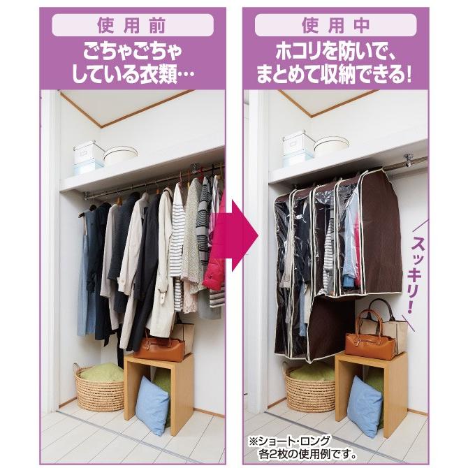 洋服カバー 不織布 パッと見える炭入り消臭衣類カバー ショート クローゼットの洋服の収納 衣類収納カバー 衣装カバー 洋服収納カバー 衣替え | アイメディア | 04