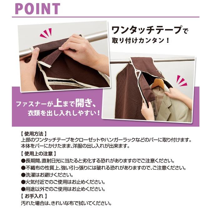 洋服カバー 不織布 パッと見える炭入り消臭衣類カバー ショート クローゼットの洋服の収納 衣類収納カバー 衣装カバー 洋服収納カバー 衣替え | アイメディア | 05