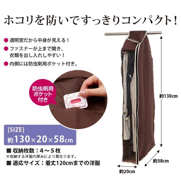 洋服カバー 不織布 パッと見える炭入り消臭衣類カバー ロング クローゼットの洋服の収納 衣類収納カバー 衣装カバー 洋服収納カバー 衣替え | アイメディア | 02