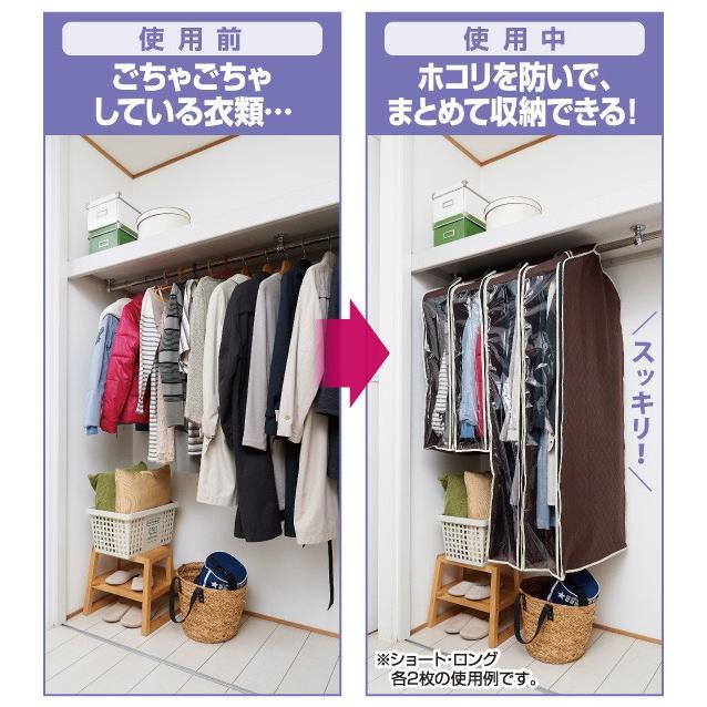洋服カバー 不織布 パッと見える炭入り消臭衣類カバー ロング クローゼットの洋服の収納 衣類収納カバー 衣装カバー 洋服収納カバー 衣替え | アイメディア | 04