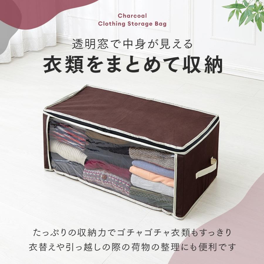 炭入り消臭 衣類収納ケース 衣類 収納 ボックス ケース 袋 不織布 洋服 服 整理 衣類収納袋 クローゼット 衣装ケース 折りたたみ 積み重ね 衣替え | アイメディア | 03