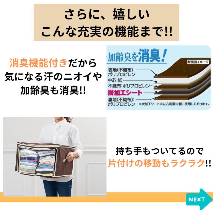 ＼在庫限り／洋服収納ケース 炭入り消臭 衣類 収納 ケース 小 ボックス 折りたたみ 積み重ね 不織布 仕切り 衣装 袋 布 クローゼット 押入れ 衣替え | アイメディア | 04