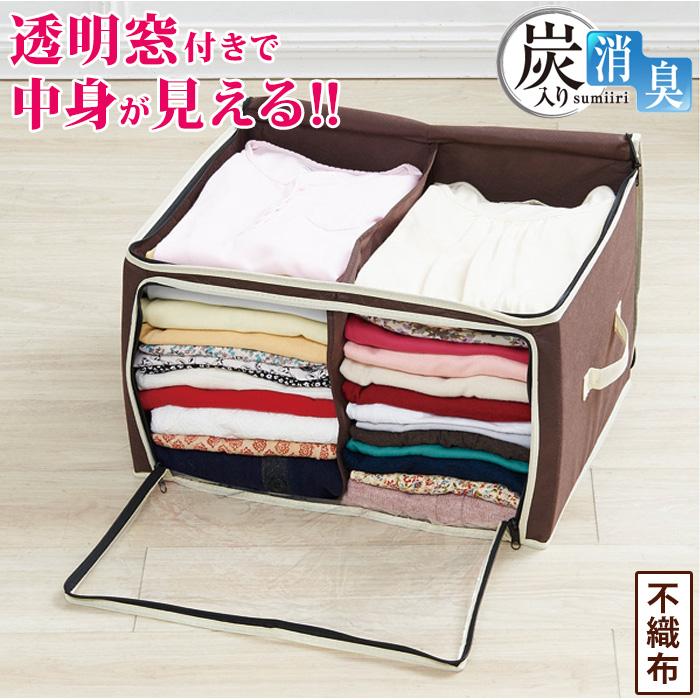 ＼在庫限り／洋服収納ケース 炭入り消臭 衣類 収納 ケース 小 ボックス 折りたたみ 積み重ね 不織布 仕切り 衣装 袋 布 クローゼット 押入れ 衣替え | アイメディア | 09