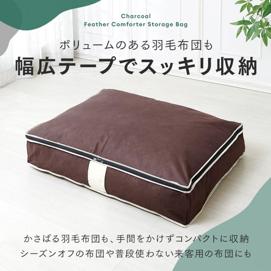 アイメディア 炭入り消臭 羽毛布団収納ケース ダブル用 D A-03 羽毛