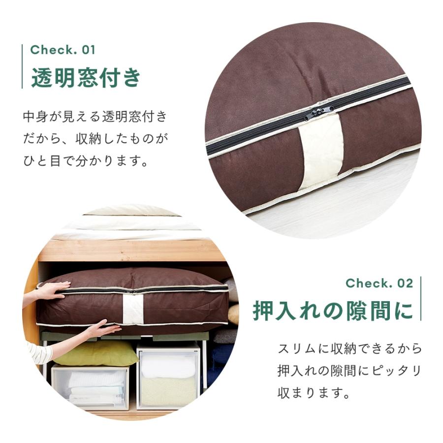 炭入り消臭 羽毛布団収納ケース ダブル用 D A-03 羽毛 掛け布団 収納 押入れ用 衣替 羽毛 布団収納 袋 ケース 消臭 不織布 寝具収納 コンパクト 透明窓付き | アイメディア | 04
