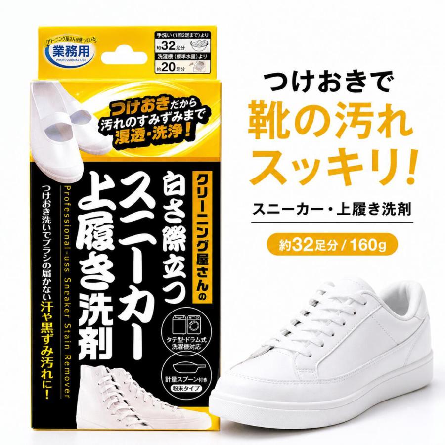 アイメディア 業務用 上靴用洗剤 クリーニング屋さんの 白さが際立つ