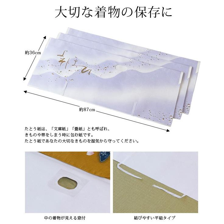 着物用たとう紙 着物の保管 タトウ紙 文庫紙 たとう紙 波柄 3枚セット きもの 収納 保存 晴れ着 着物 湿気から守る 帯 袴 浴衣 保管 包み紙 着物を守る | アイメディア | 01