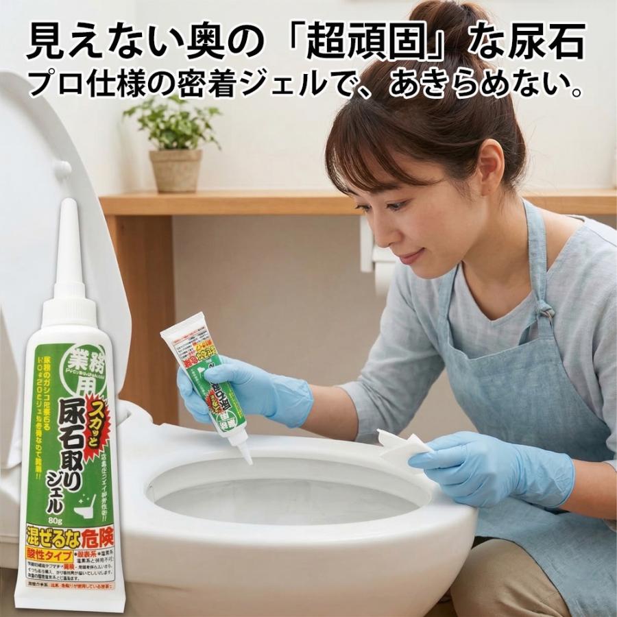 業務用 スカッと 尿石取り ジェル 尿石 落とし 除去剤 取り 黄ばみ 便器 洗浄 剤 トイレ 掃除 洗剤 便座 低臭 定形外出荷（Yahoo!・アイデアグッズのララフェスタ）