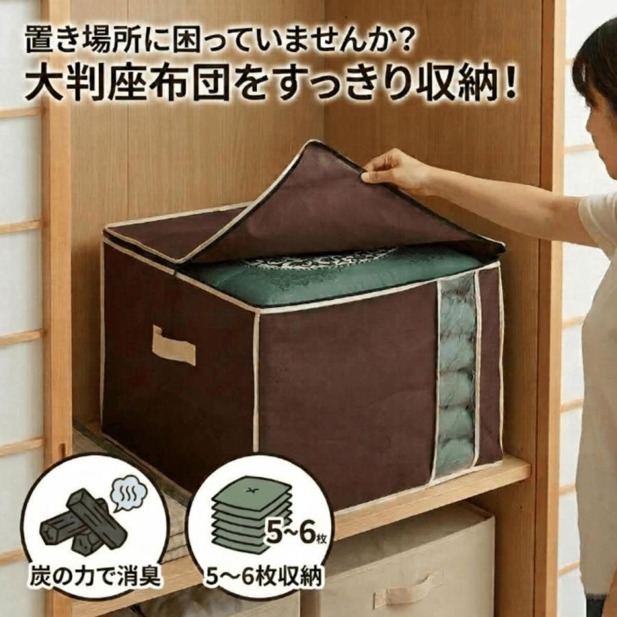 座布団収納 炭入り消臭 座布団 収納ケース 大判 座布団 収納 袋 保管 持ち手付き 不織布 収納ボックス 透明窓付き 衣替え 押し入れ クローゼット 整理 | アイメディア