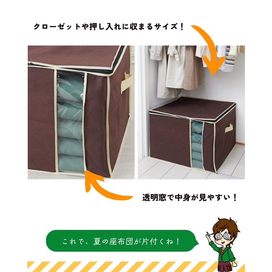 座布団収納 炭入り消臭 座布団 収納ケース 大判 座布団 収納 袋 保管 持ち手付き 不織布 収納ボックス 透明窓付き 衣替え 押し入れ クローゼット 整理 | アイメディア | 04
